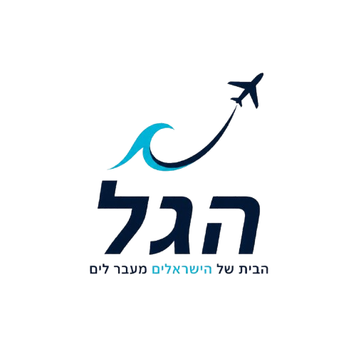 הגל